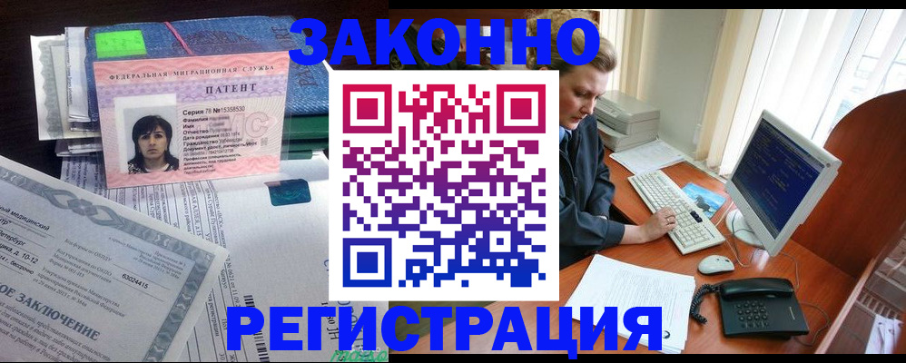 прописка штамп в Белореченске