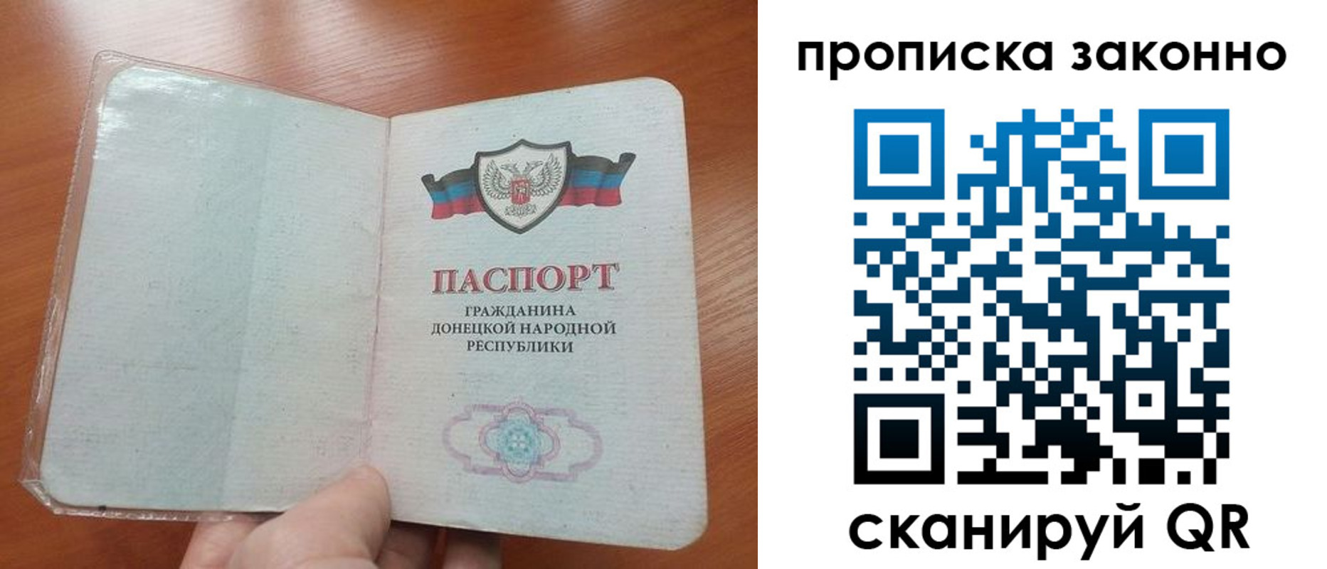 прописка паспорт в Белореченске