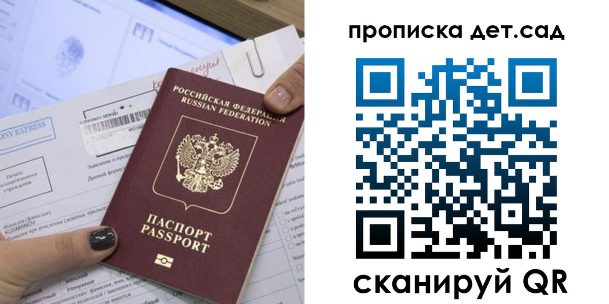 временная регистрация поиск в Белореченске