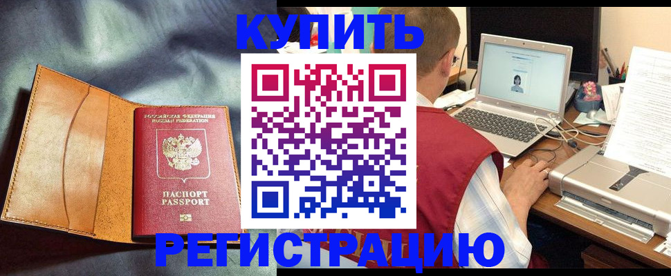 найти адрес прописки в Белореченске