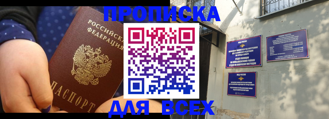 прописка в квартире в Белореченске