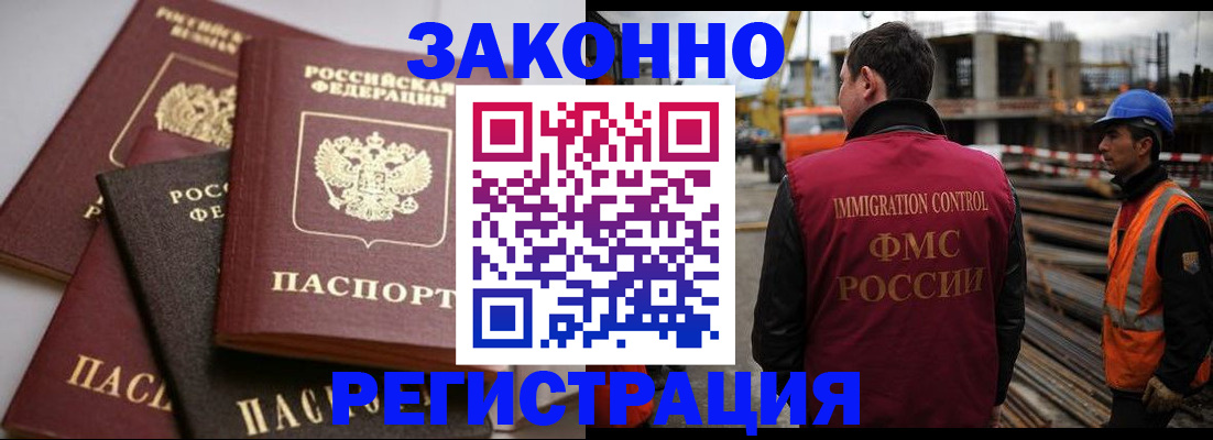 прописка для военкомата в Белореченске