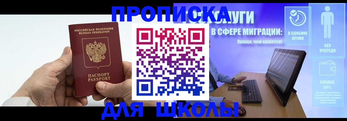 прописка иностранных граждан в Белореченске