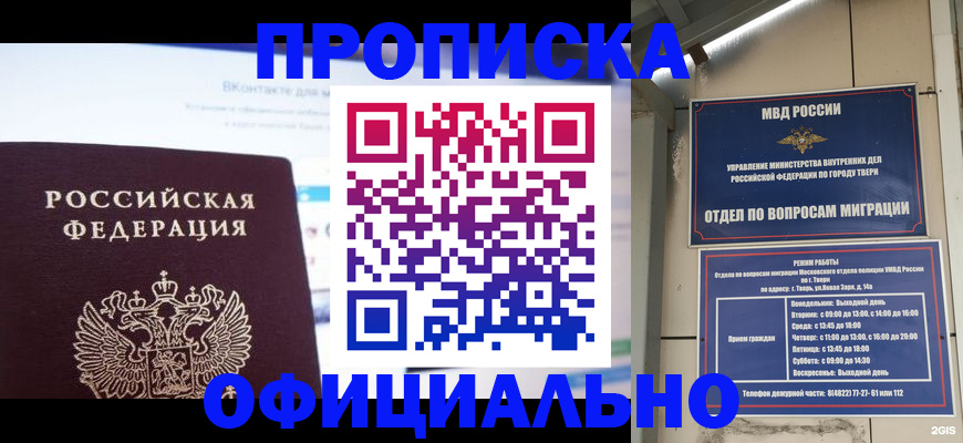 временная регистрация госуслуги в Белореченске
