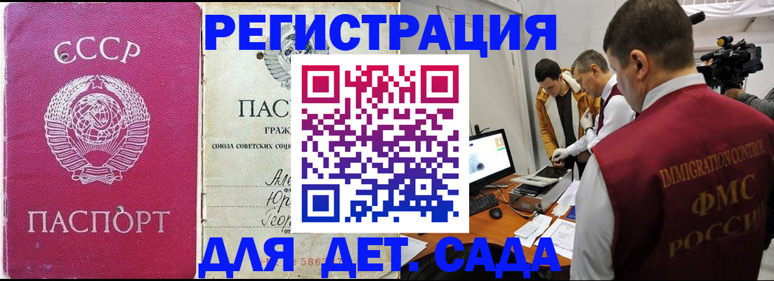 временная регистрация госуслуги в Белореченске